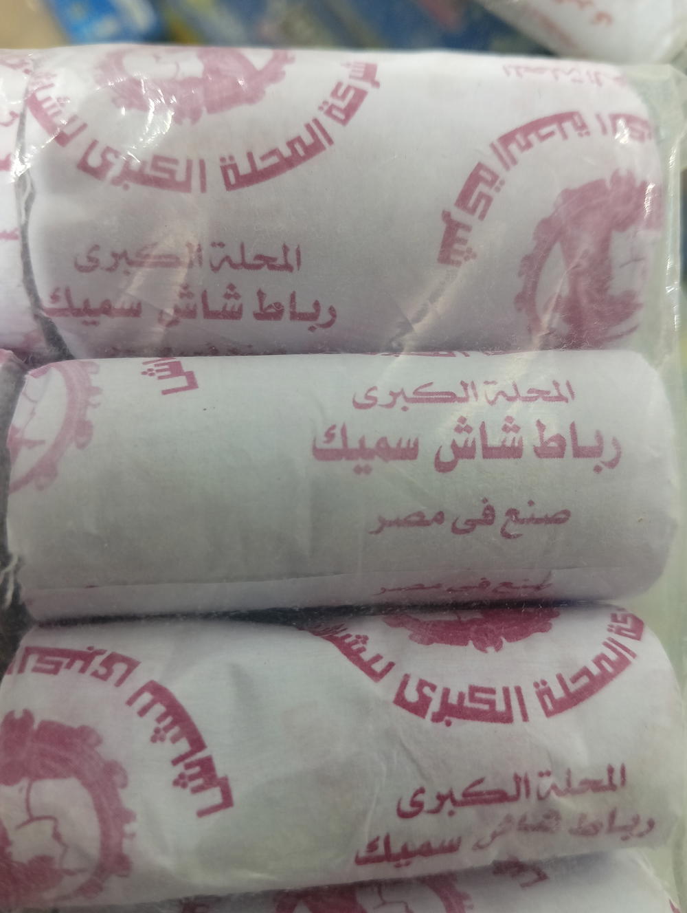 شاش طبي المحله 5 سم Preview Image