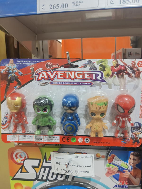 شخصيات سبايدر ميني Image 1 Preview
