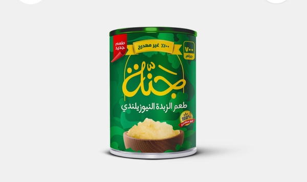 سمنه جنه 700 جرام نيوزلندي Image 1 Preview