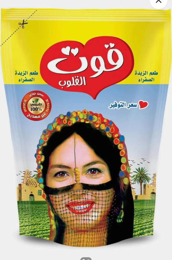 سمنه وقوت القلوب 350 جرام Image 2 Preview