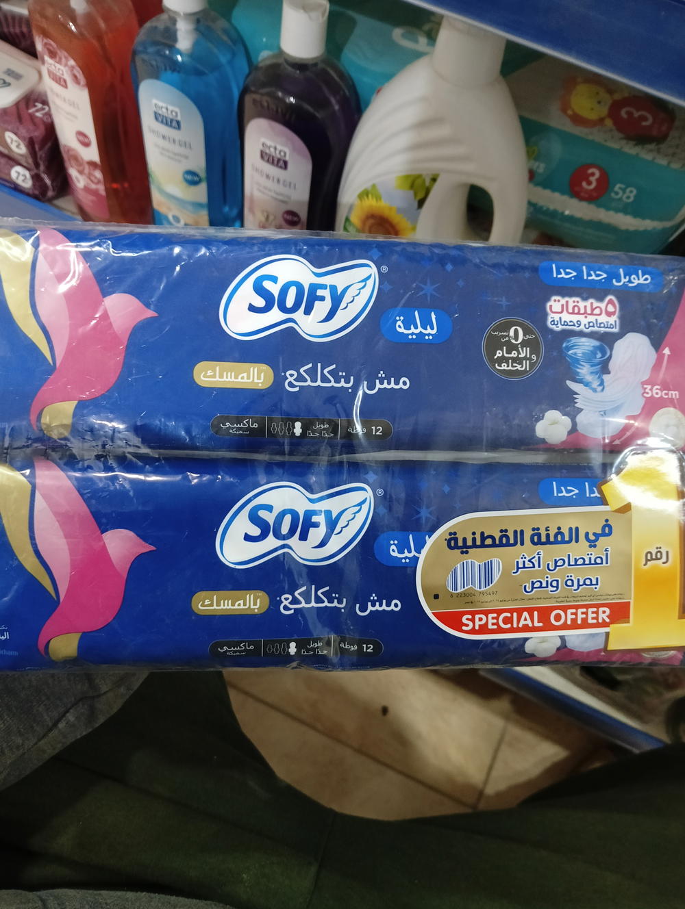 صوفي فوطه طويله جدا جدا سميكه 12 فوطه 5497 Preview Image