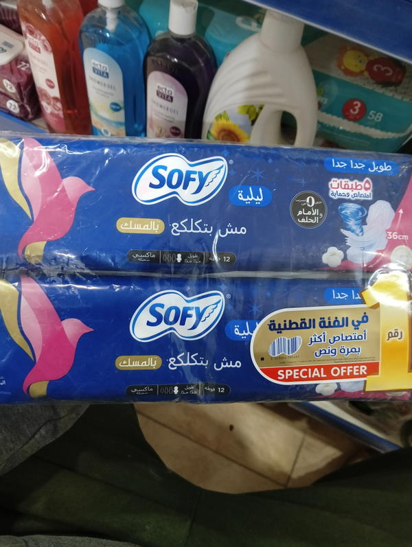 صوفي فوطه طويله جدا جدا سميكه 12 فوطه 5497 Image 1 Preview