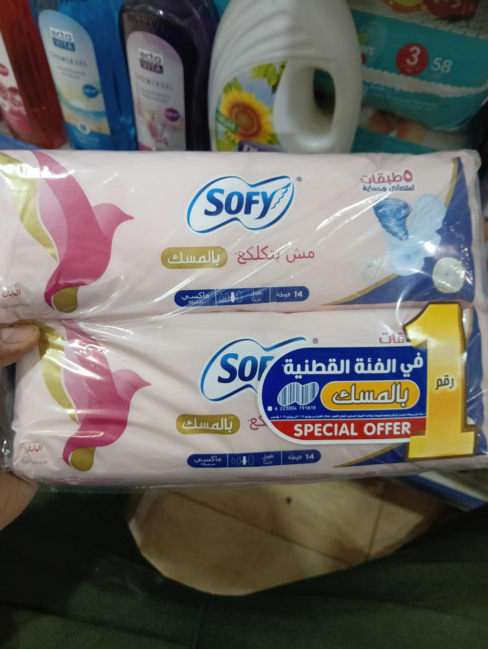 صوفي فوطه طويله جدا سميكه بالمسك 14 فوطه 1819 Preview Image