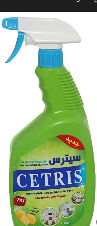 سيتريس مزيل للدهون والشحوم  Image 1 Preview