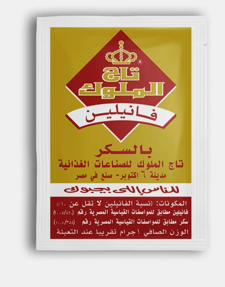 تاج الملوك فانيليا ظرف Preview Image