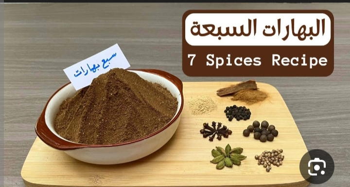 توابل السبع بهارات 125 جم Preview Image