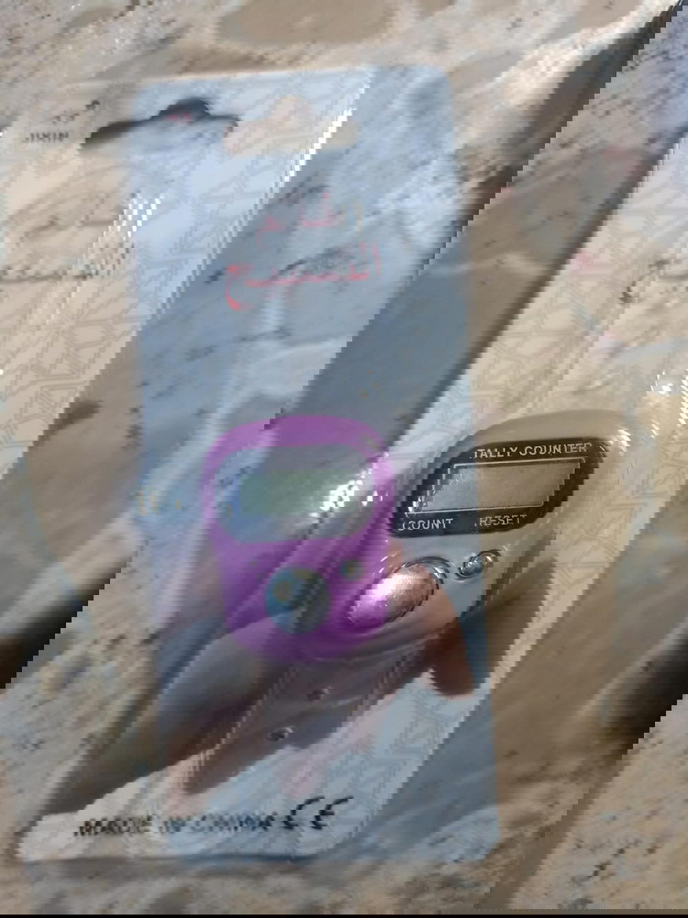 خاتم التسبيح Preview Image