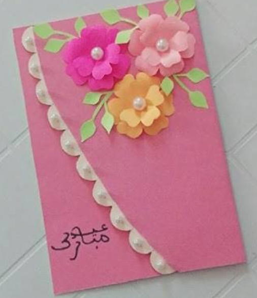 كرت معايدة Image 2 Preview