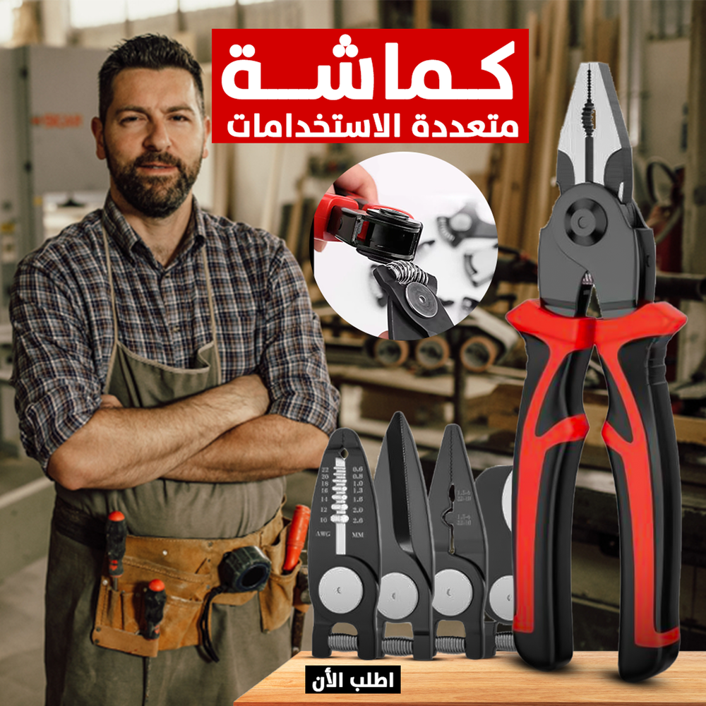 عدد ادوات  Preview Image
