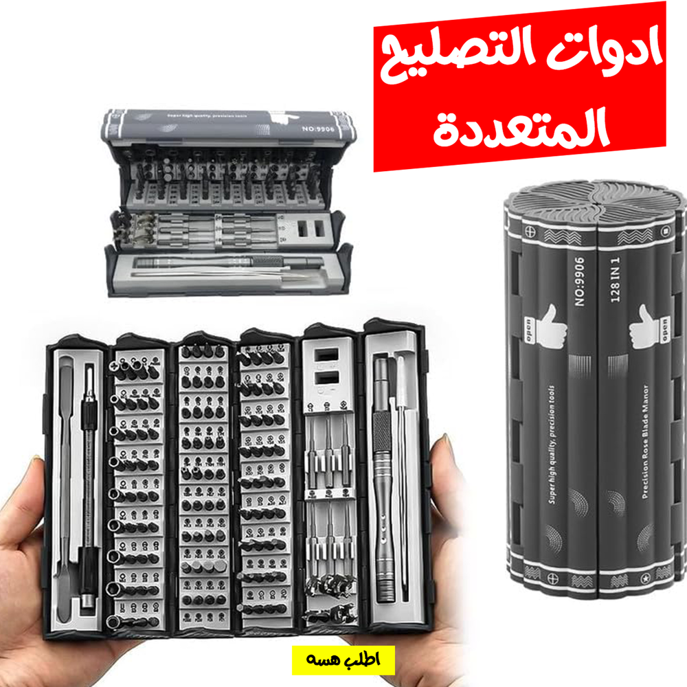 ادوات  Preview Image
