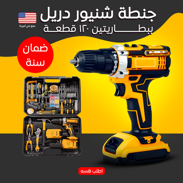 دريل امريكي  Image 1 Preview