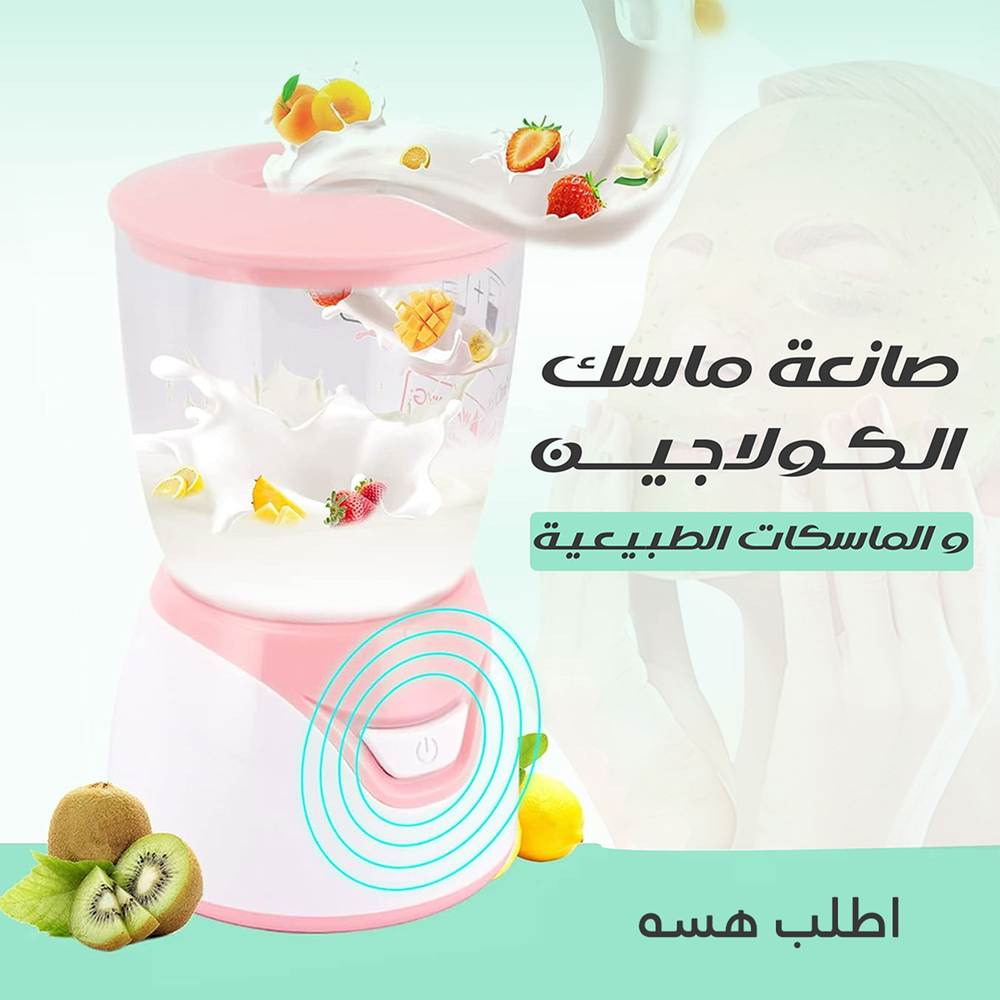 جهاز صنع قناع وجه Preview Image
