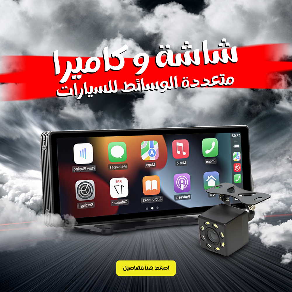 كام وشاشه سياره Preview Image