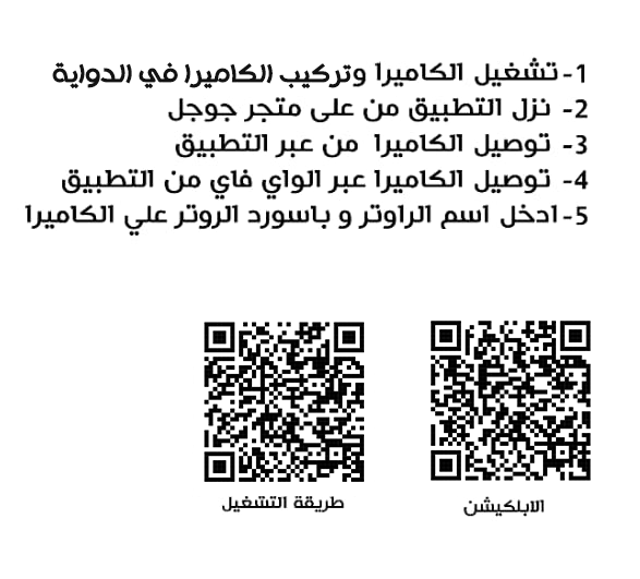 كامرتين Image 2 Preview