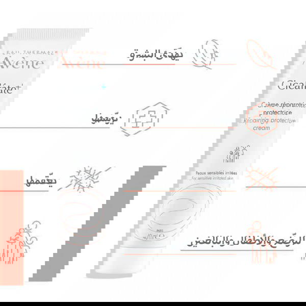 كريم ترميم Image 6 Preview