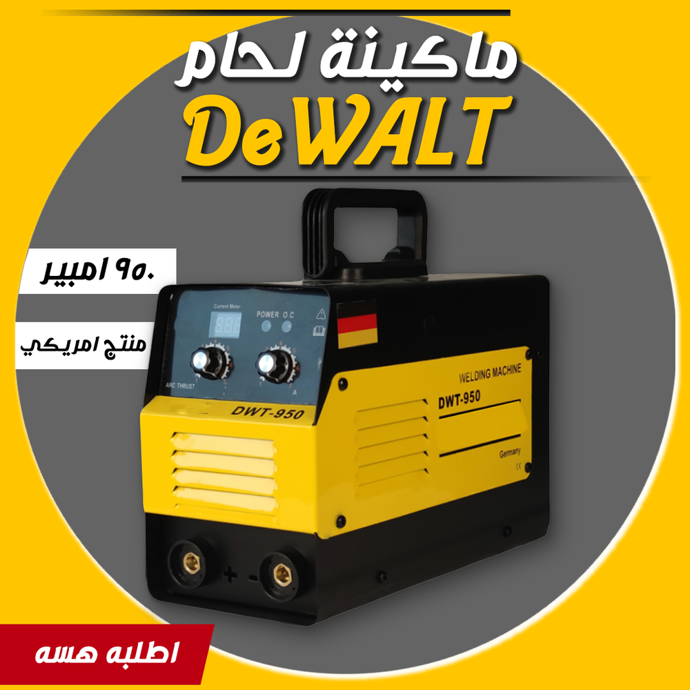 ماكنه لحيم امريكيه Preview Image