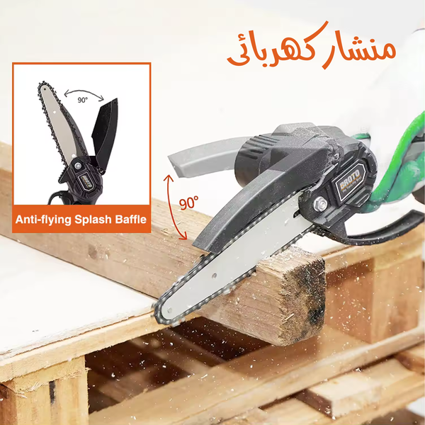 منشار كهربائي Image 4 Preview