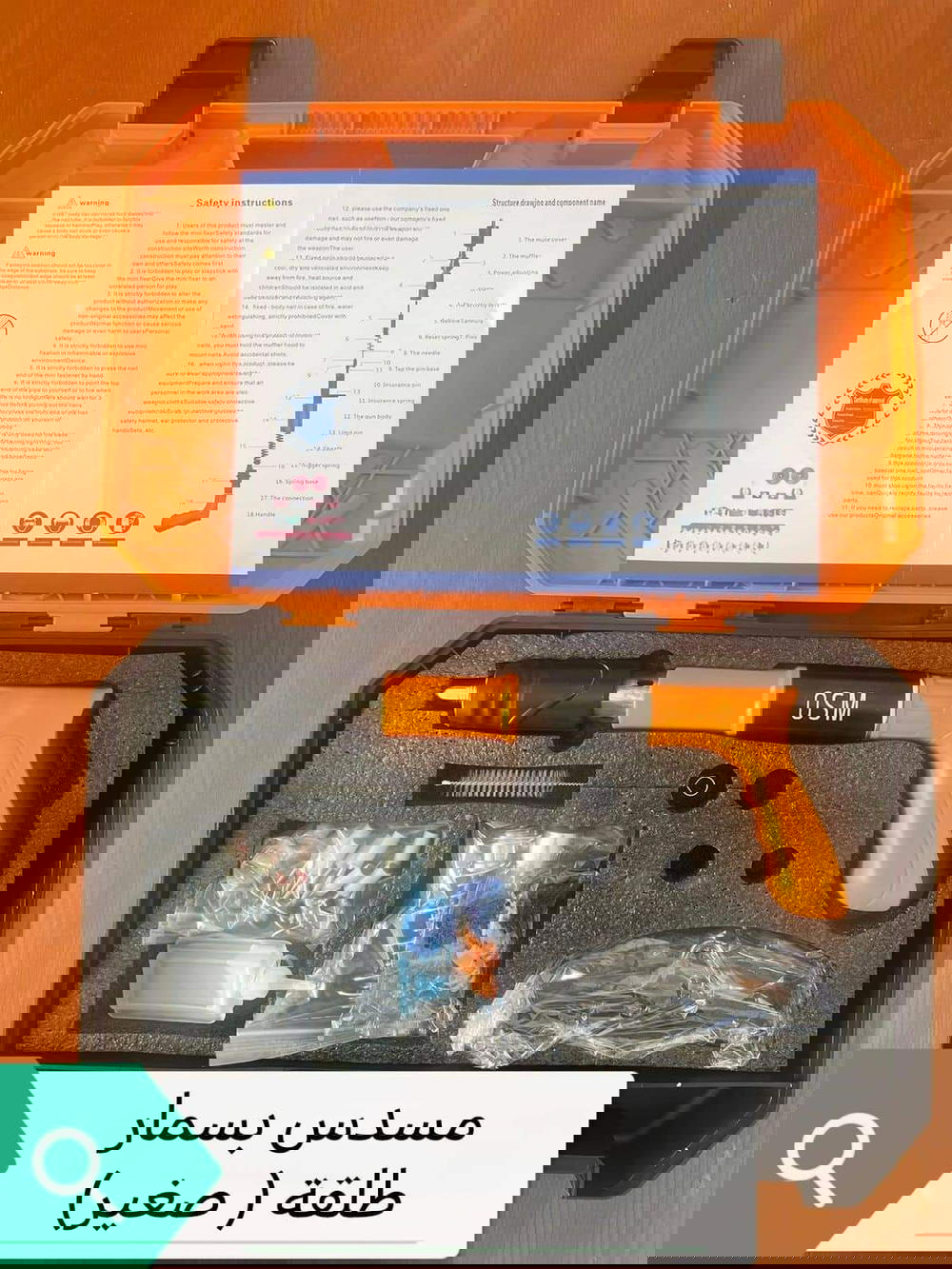 مسدس بسامير Preview Image
