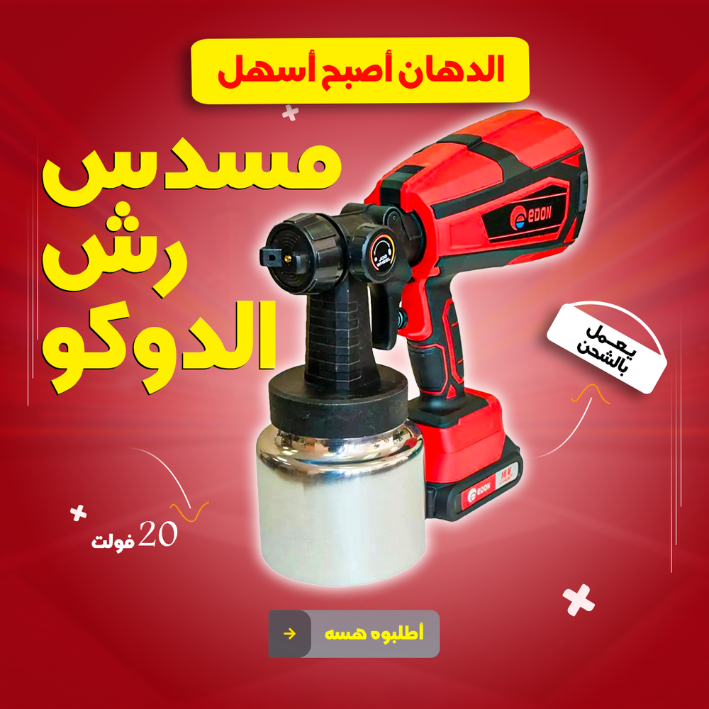 مسدس دش Preview Image