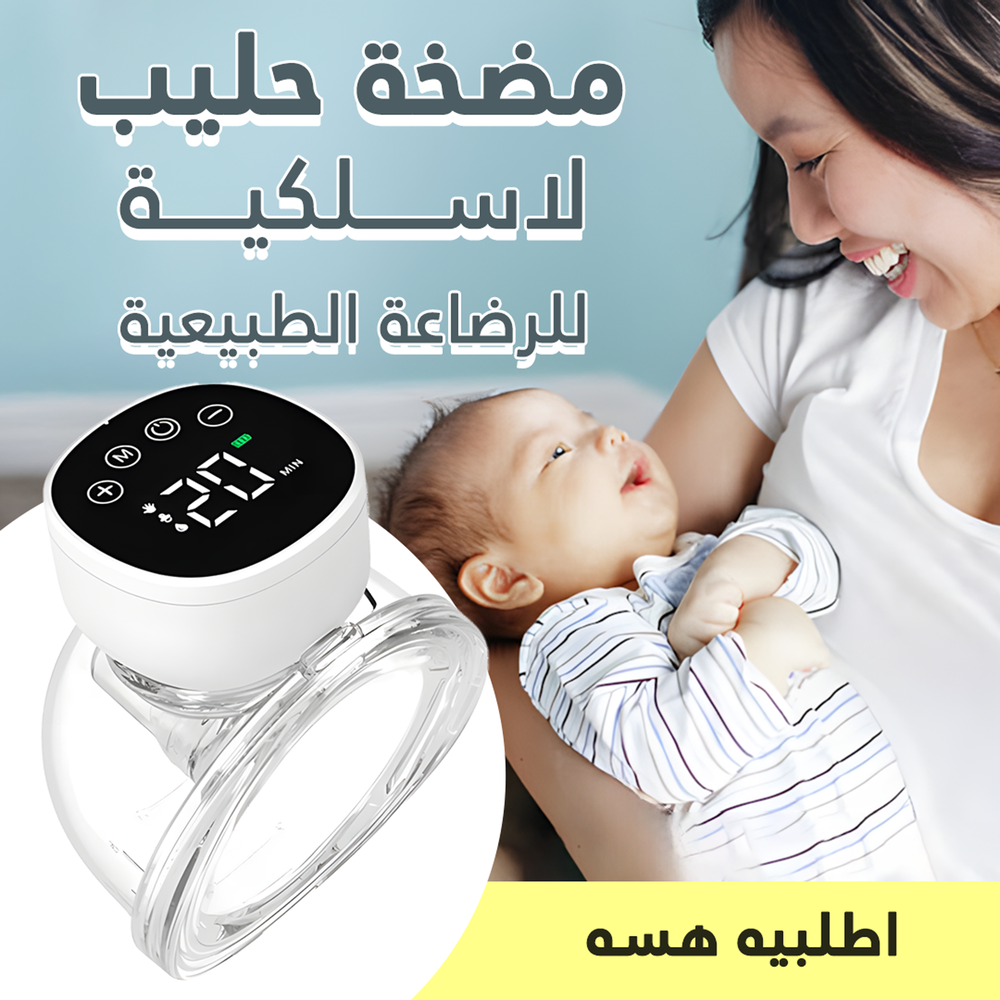 شافطه حليب ت Preview Image