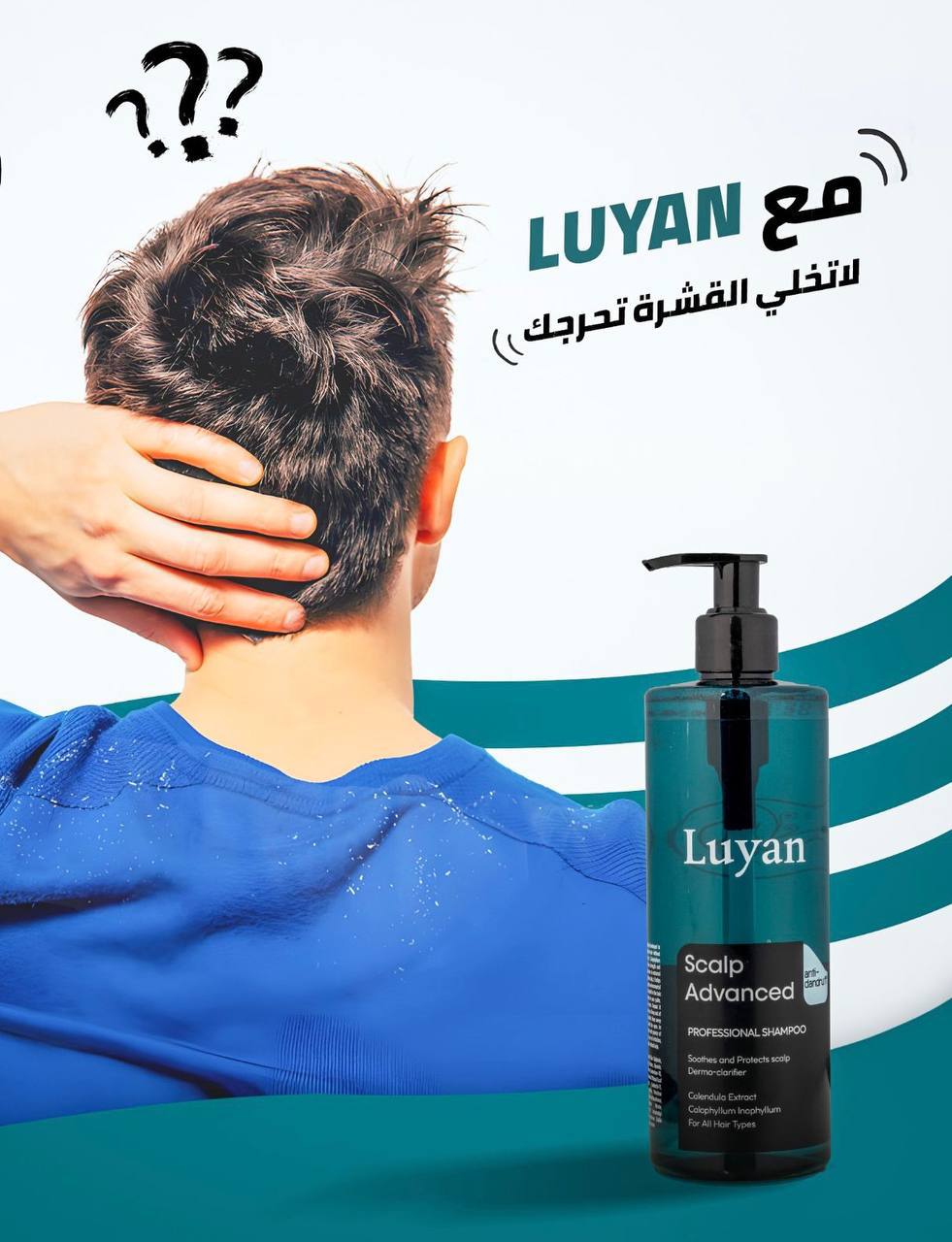 شامبو قشره Preview Image