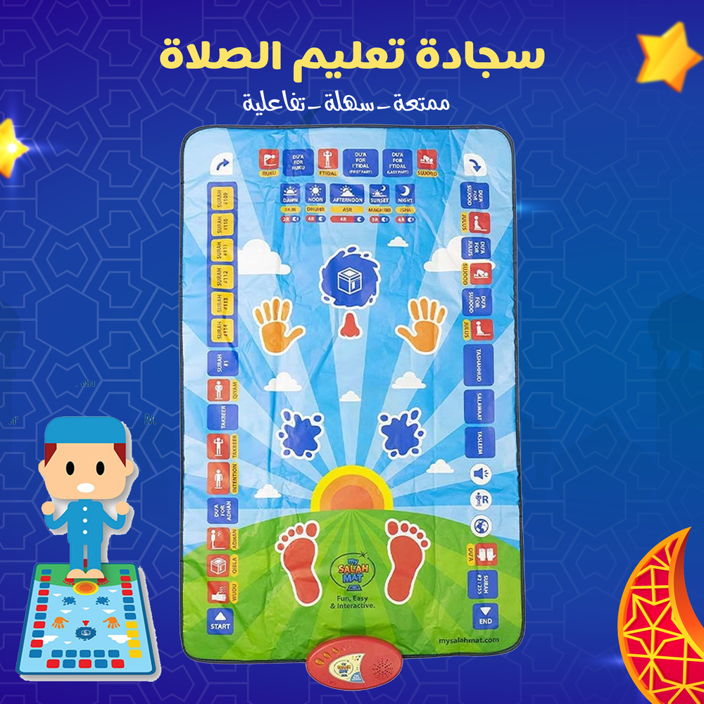 سجاده تعليم صلاه Preview Image