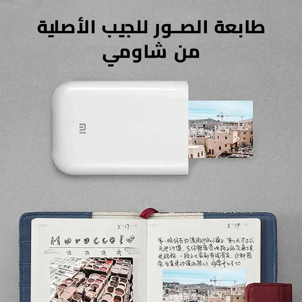 طابعه شاومي  Preview Image