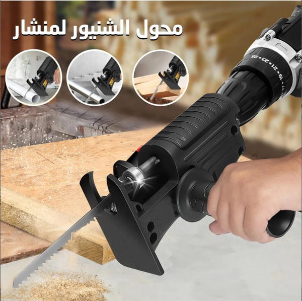 تحويله دريل لمنشار Image 2 Preview