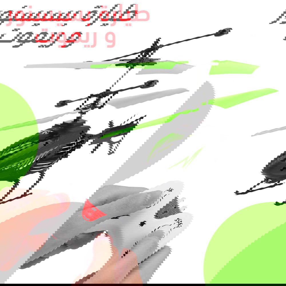 طياره مع هدايه Preview Image
