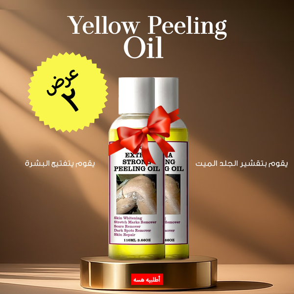 زيت تقسير اصفر Image 2 Preview