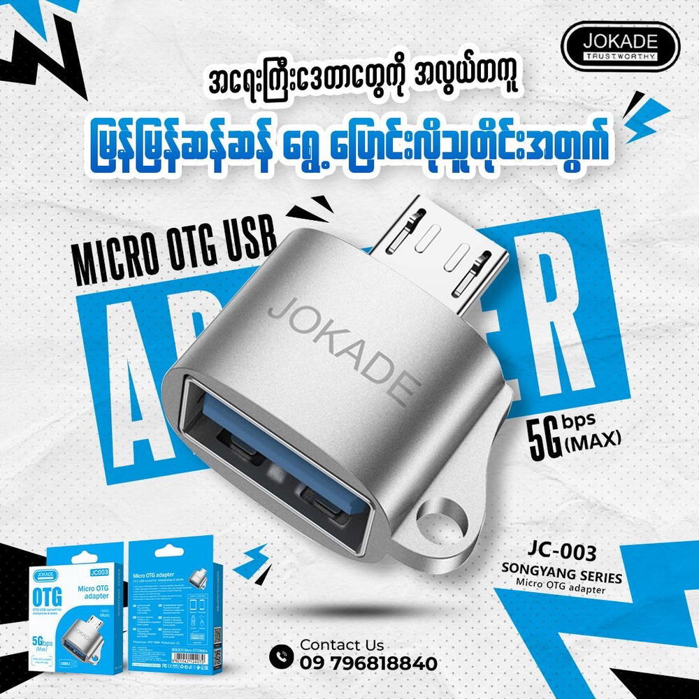 OTG فلاش كلكسي KAKU 004 Preview Image