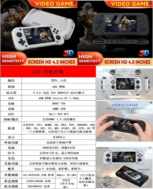 اتاري العاب محمول G28 Image 2 Preview