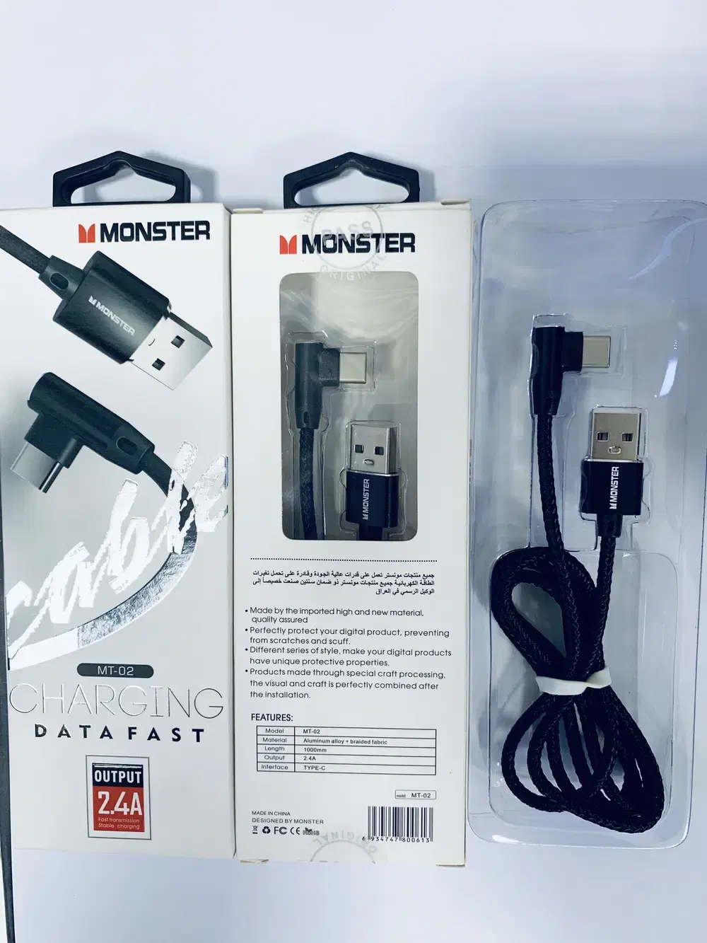 كيبل مونستر 02 Preview Image