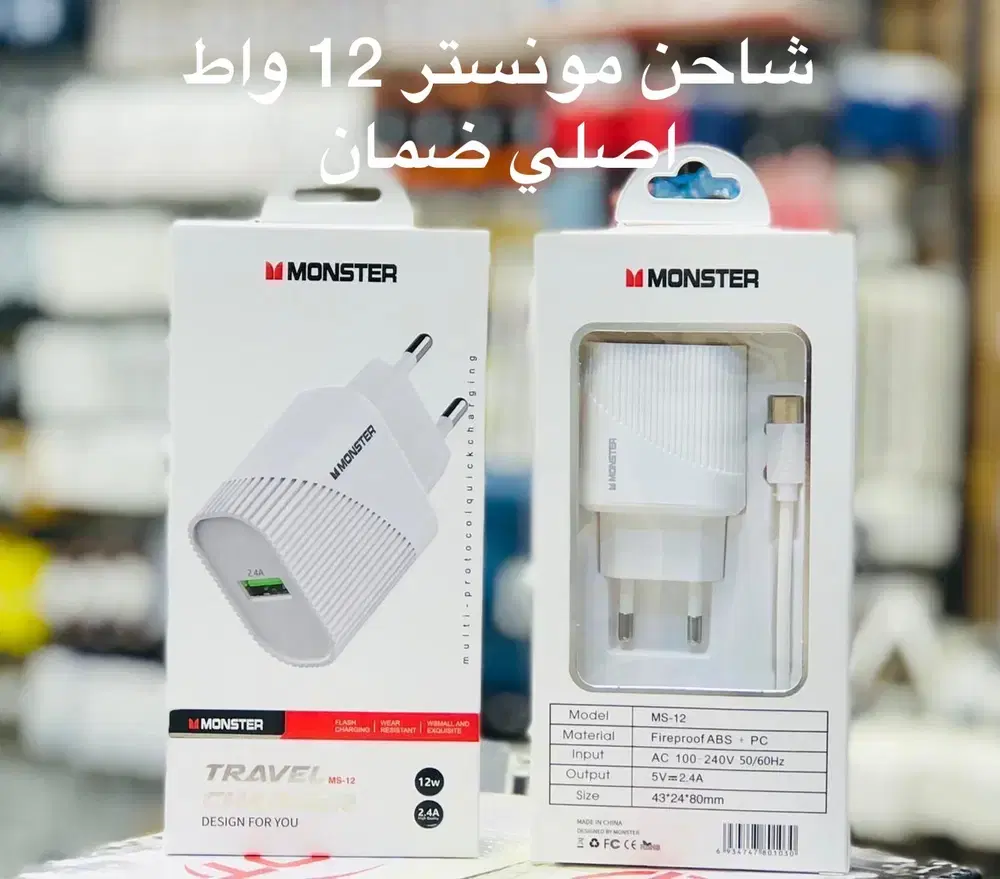 شاحن مونستر 012 USB12W كلكسي ايفون تايبسي Preview Image