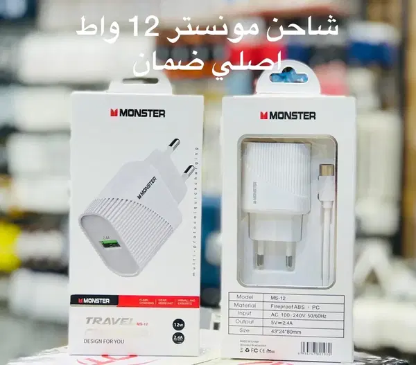 شاحن مونستر 012 USB12W كلكسي ايفون تايبسي Image 1 Preview