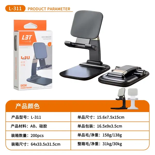 ستاند مكتبي L-311 Image 1 Preview