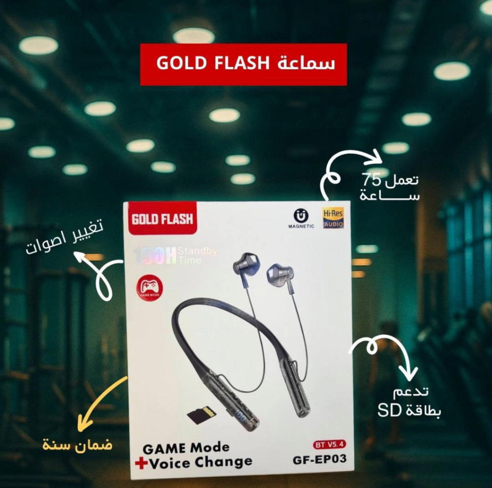 سماعه مغير اصوات EP03 Preview Image