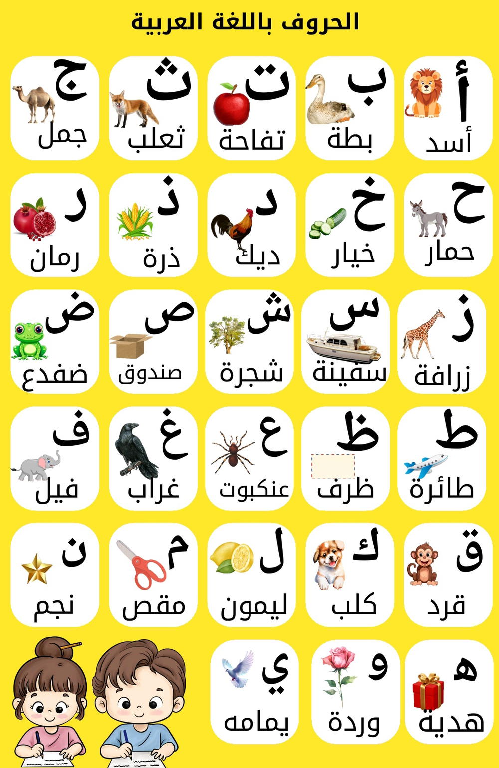 الحروف العربيه  Preview Image