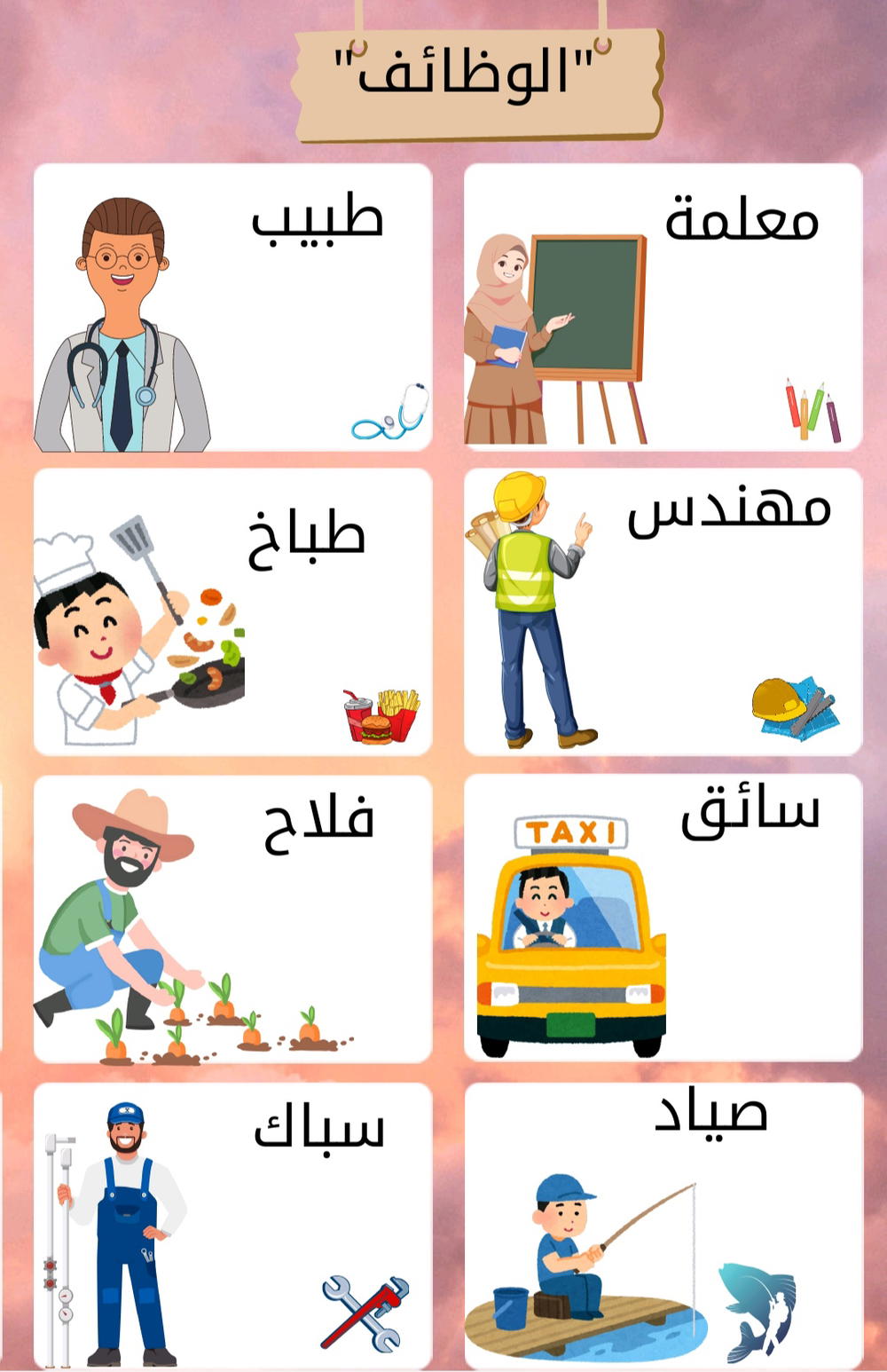 الوظائف  Preview Image