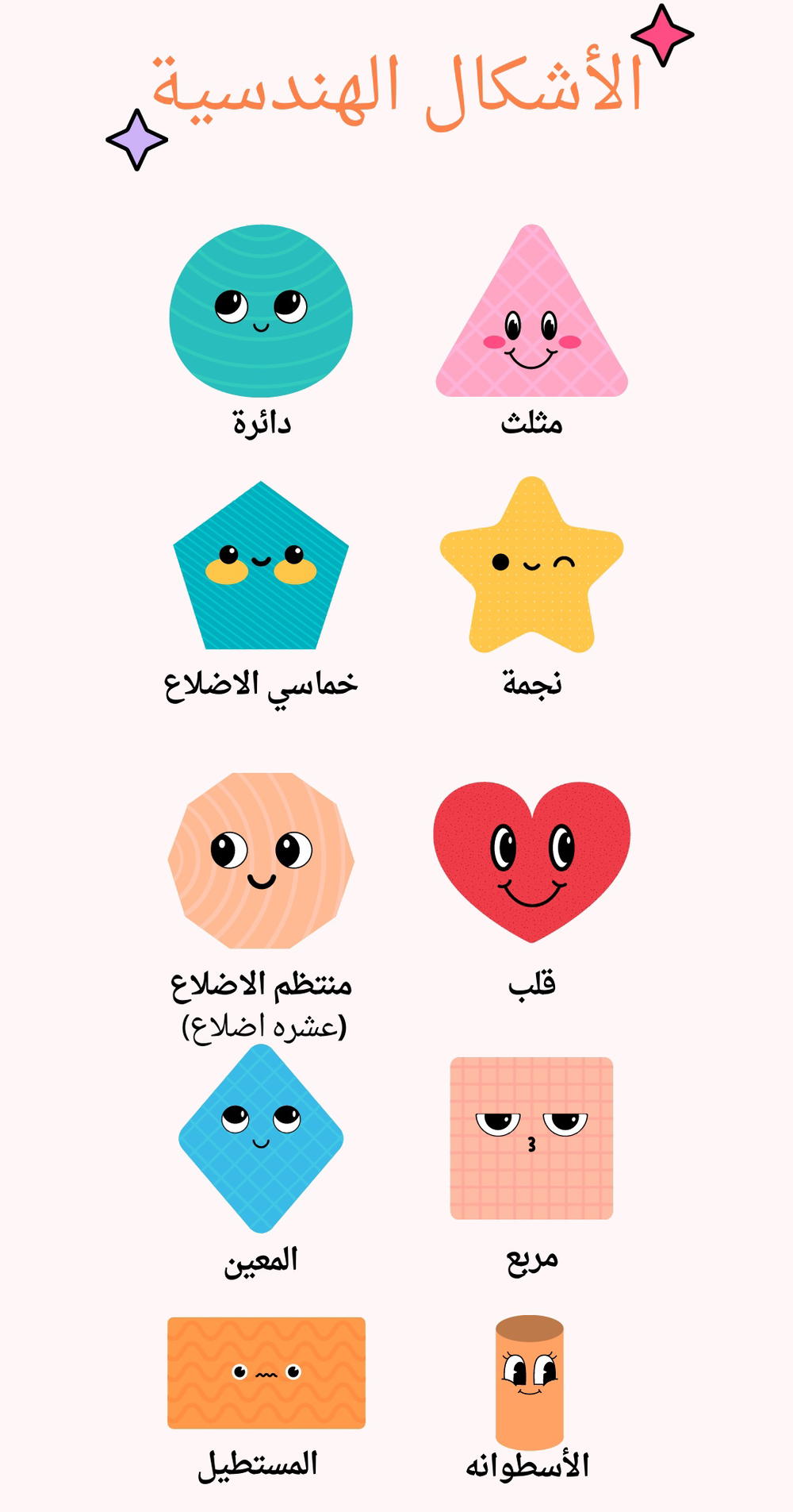 اشكال هندسيه  Preview Image