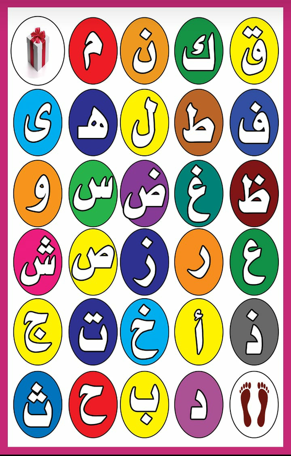 حروف عربي  Image 2 Preview
