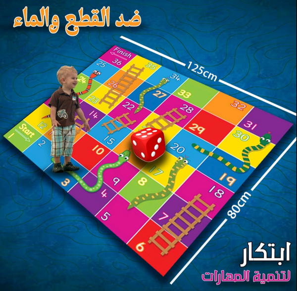 سلم وثعبان  Image 1 Preview