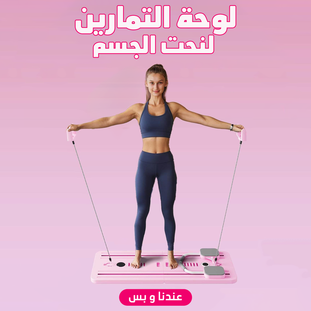 لوحه التمارين الرياضيه Preview Image