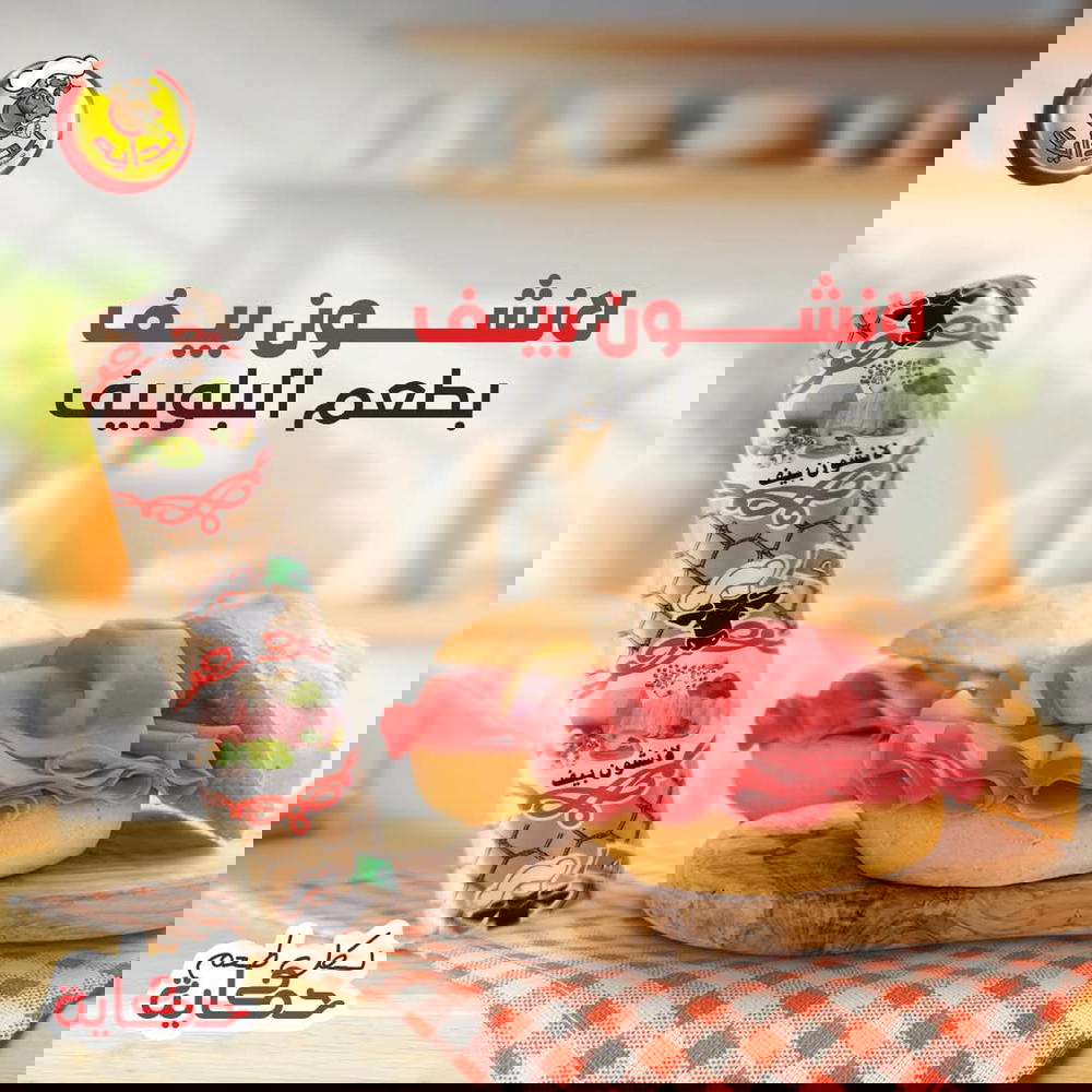 بيفي بدايه ١/٢كيلو كرتونه 24 قطعه Preview Image