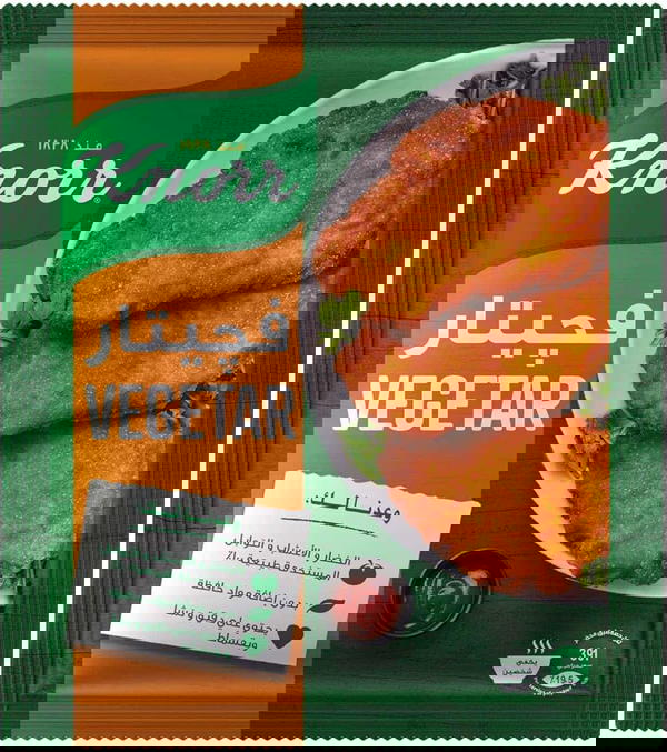 فيجيتار حار  Image 1 Preview