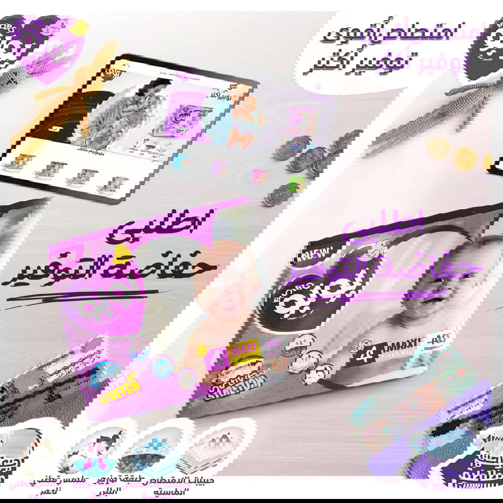 حفاضات بوبو رقم 4 عدد 40 حفاضه Preview Image