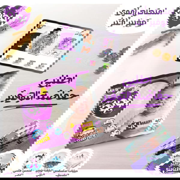 حفاضات بوبو رقم 4 عدد 40 حفاضه Image 1 Preview