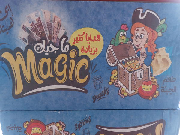 كراتيه ماجيك مكسب ب 5 ج. Image 1 Preview