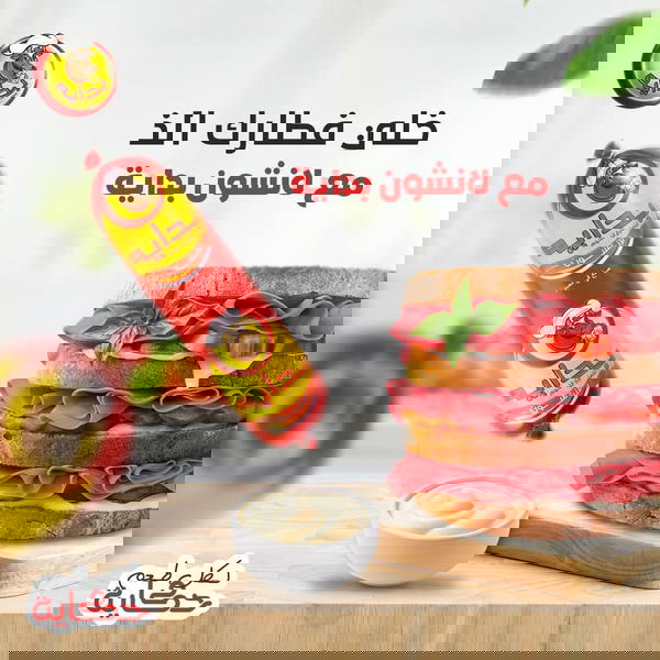 لنشون بدايه ساده ١/٢كيلو كرتونه 24 قطعه Image 1 Preview
