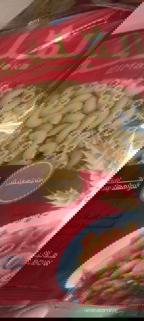 مكرونه الملكه 1 كيلو هلاليه  Image 1 Preview